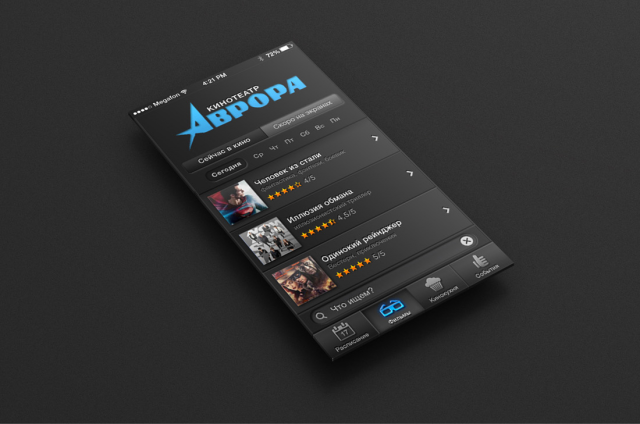 Дизайн приложения для Авроры