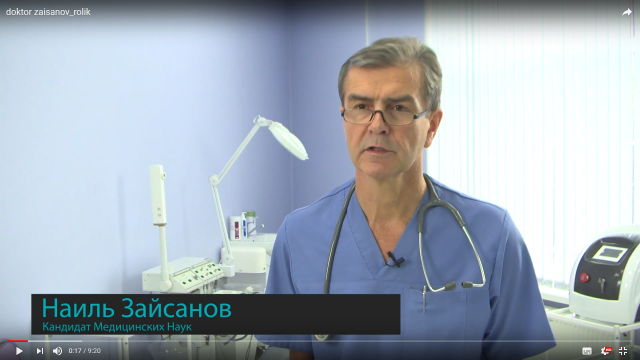 Клиника Доктора Зайсанова