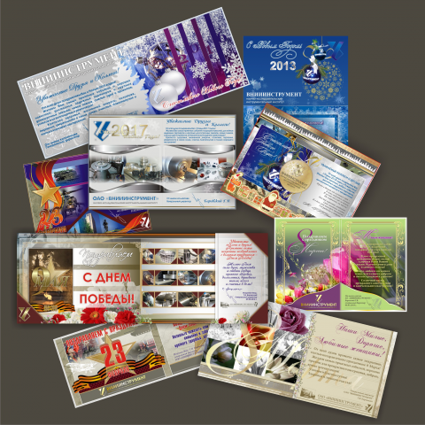 Создание поздравительных открыток ВНИИИНСТРУМЕНТ