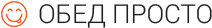 Обед Просто