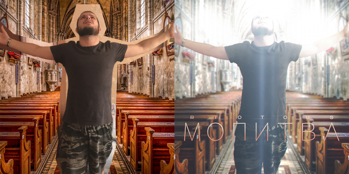 Riotous - Молитва