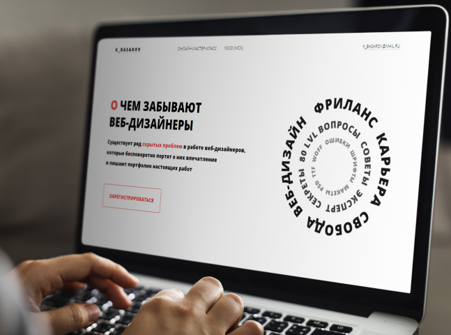 О чем забывают дизайнеры