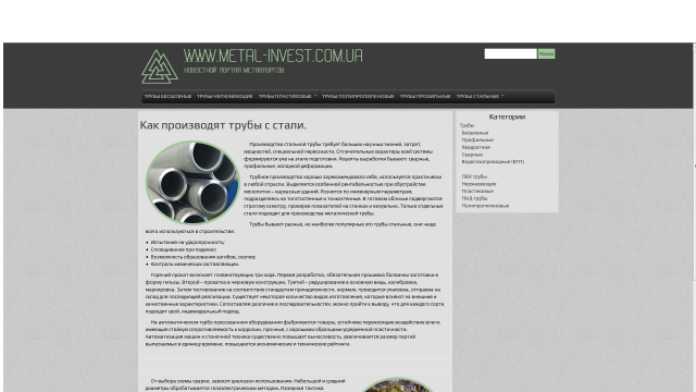 Информационный металлургический портал на Wordpress