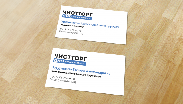 Визитки
