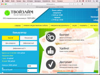 Твой займ
