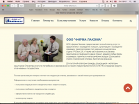 ООО «фирма ЛАКОМА»