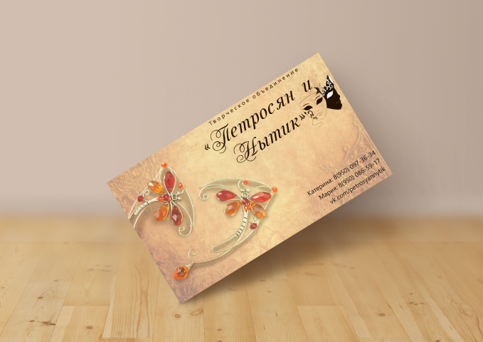 Визитка hand-made