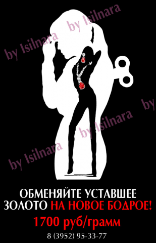 Рекламый постер