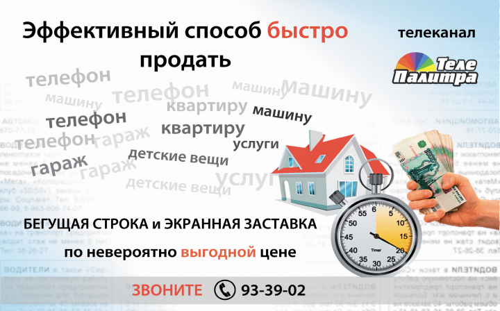 Макет листовки