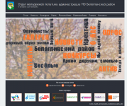 Портал отдела молодежной политики