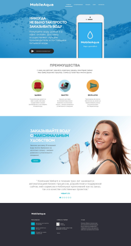 Mobile Aqua  - лендинг приложения