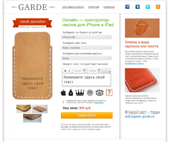 Garde