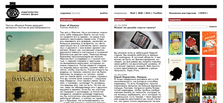 Издательство ОРЕХ