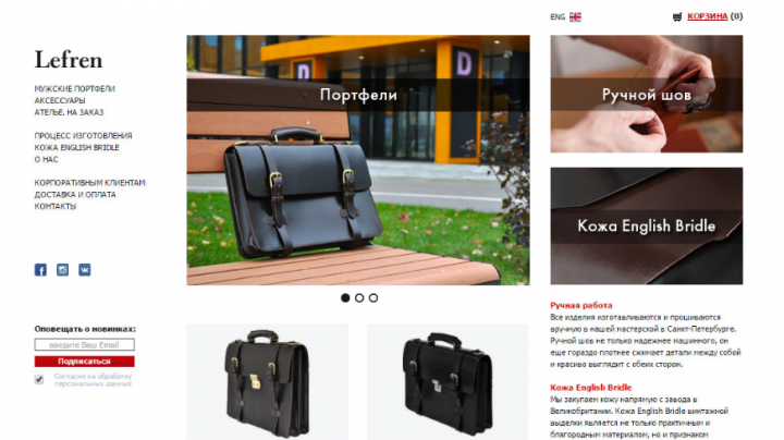 Lefren - интернет магазин портфелей и аксессуаров ручной работы