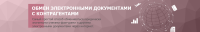 баннер для разработчика корпоративных решений