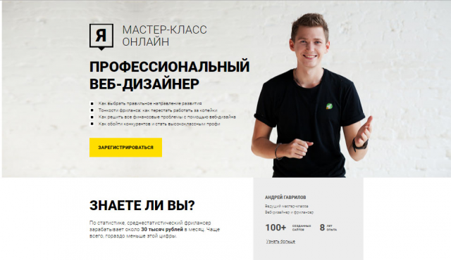 Master class