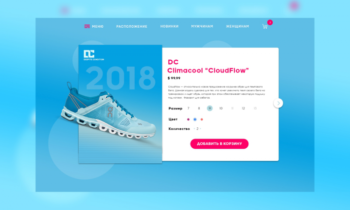 Кроссовки фирмы "Despite Condition"