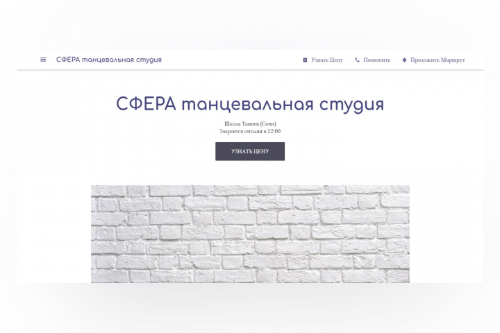 СФЕРА танцевальная студия