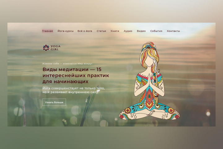 YOGA GIRL