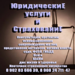 Работа 2993345