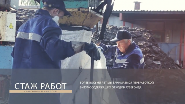 Рекламный ролик для предприятия
