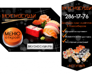 Вк: Вкусносуши