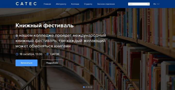 CATEC | Дизайн учебного заведения