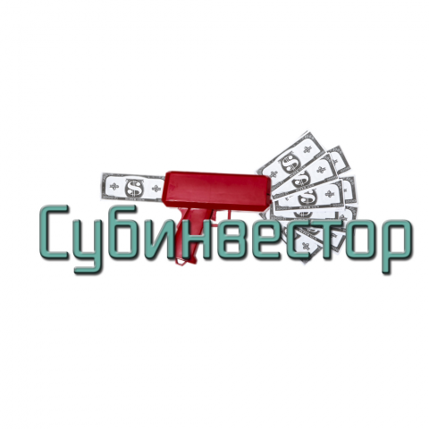 "Субинвестор"