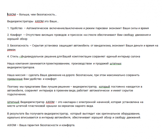Слоган+преимущества+миссия компании AXiOM