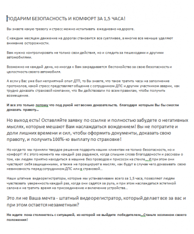 Продающий рекламный текст для компании AXiOM