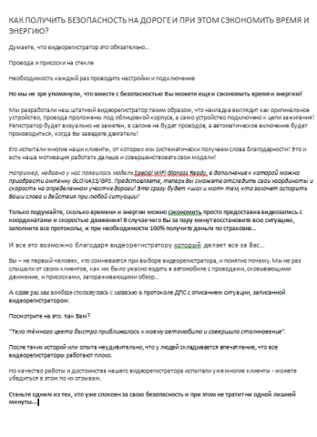 Продающий рекламный текст для компании AXiOM