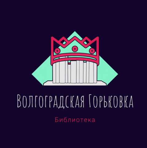 Логотип библиотеки