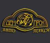 ДенПрок