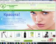 Интернет - магазин Немецкой продукции LR
