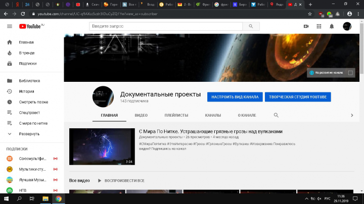С Мира По Нитке. Устрашающие грязные грозы над вулканами