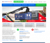 Сайт транспортной компании