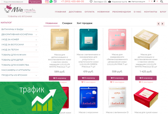 Интернет-магазин корейской косметики miacosmeticpro.com