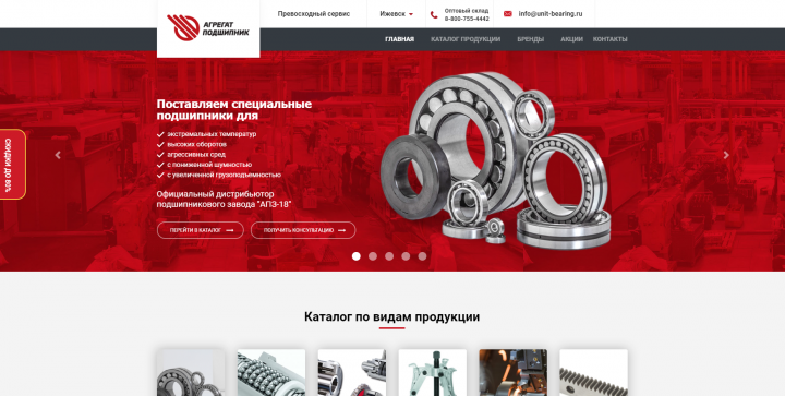 Оптовые поставки промышленных изделий "Агрегат Подшипник"