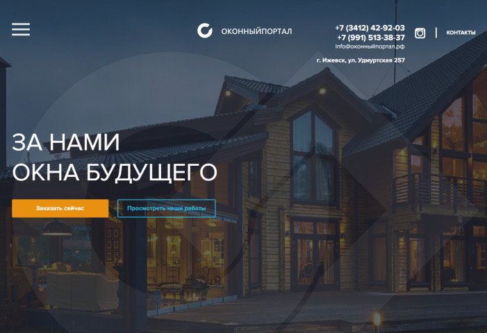 Изготовление пластиковых окон и дверей "Оконный портал"