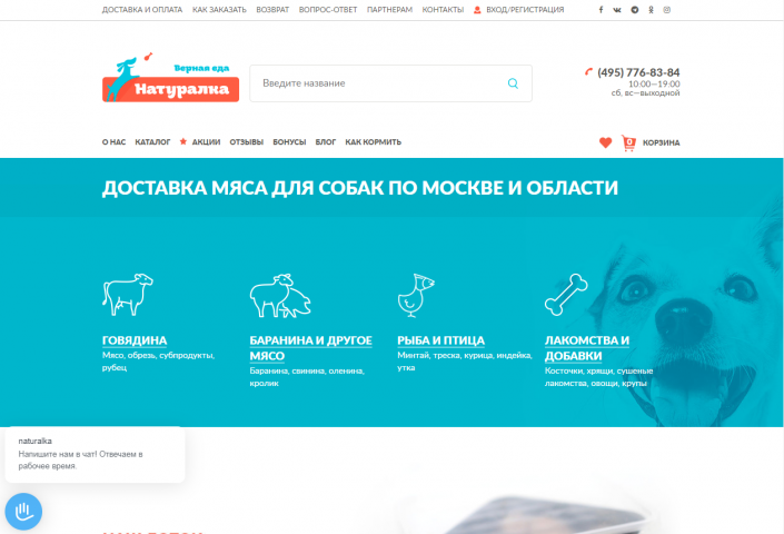 Мясо для собак "Натуралка"