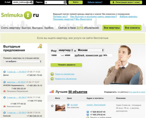 Поиск квартир "Snimuka"