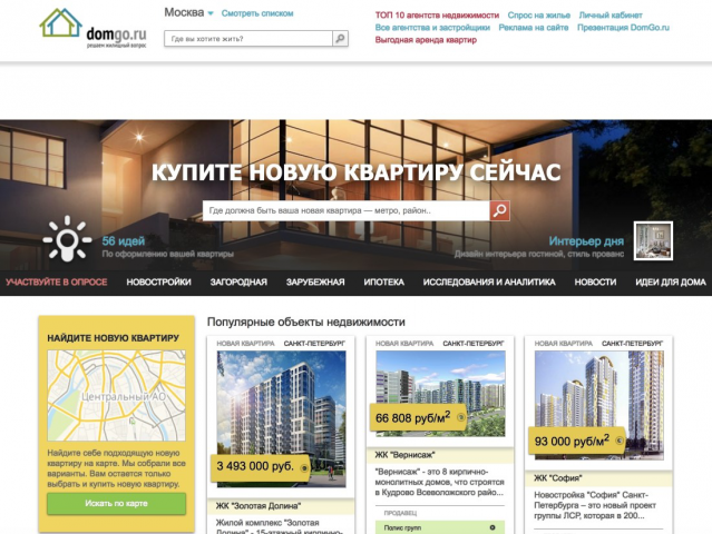 Портал недвижимости "Domgo"