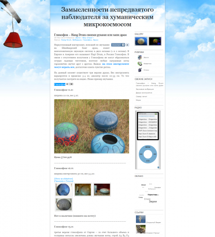Блог на wordpress
