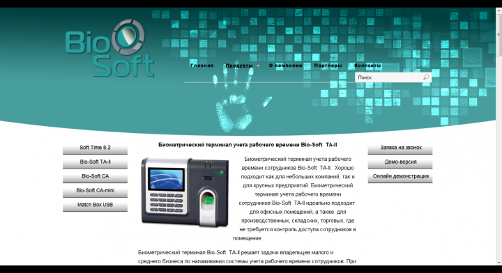bio-soft.ru