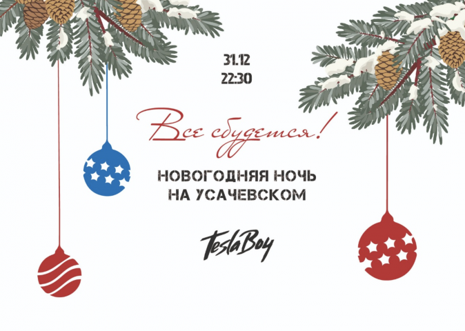 Афиша