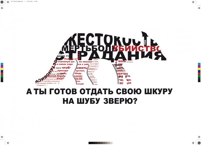 Соц плакат (шрифтовой)