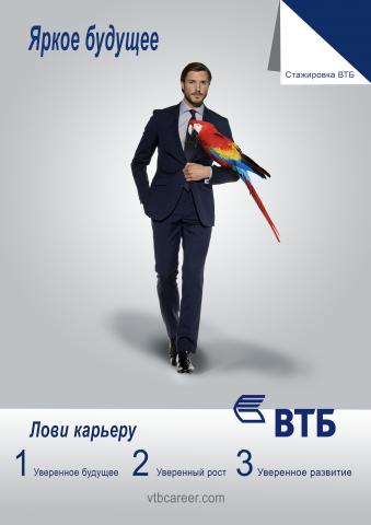 Афиша банка втб 2