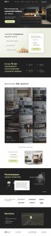 Ladning Page Кухни