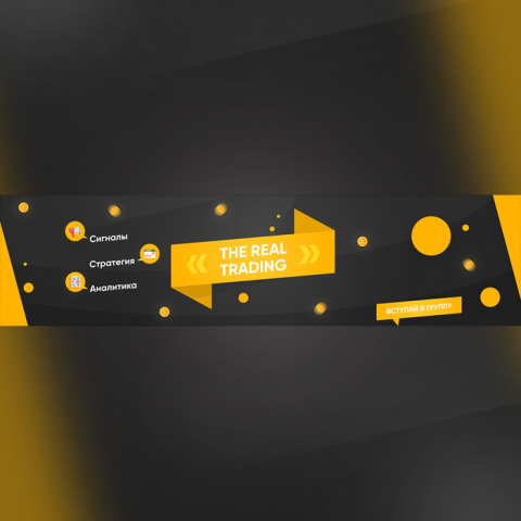 Обложка Вконтакте Трейдер