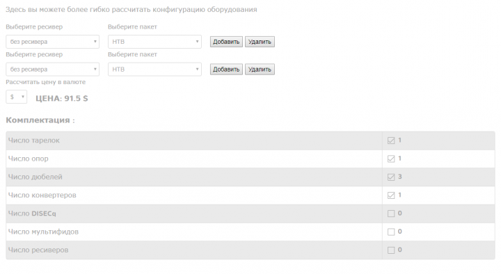 Модуль Joomla для расчета  стоимости оборудования